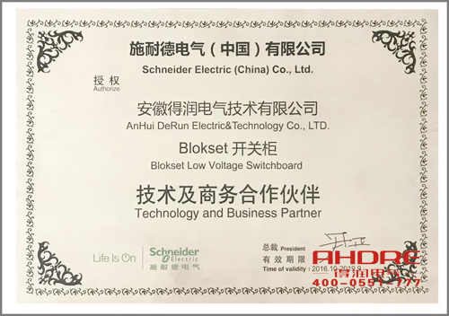 安徽得潤電氣 blokset 低壓 開關柜 b柜 配電箱 廠家 電話：400-0551-777 qq：3176885416