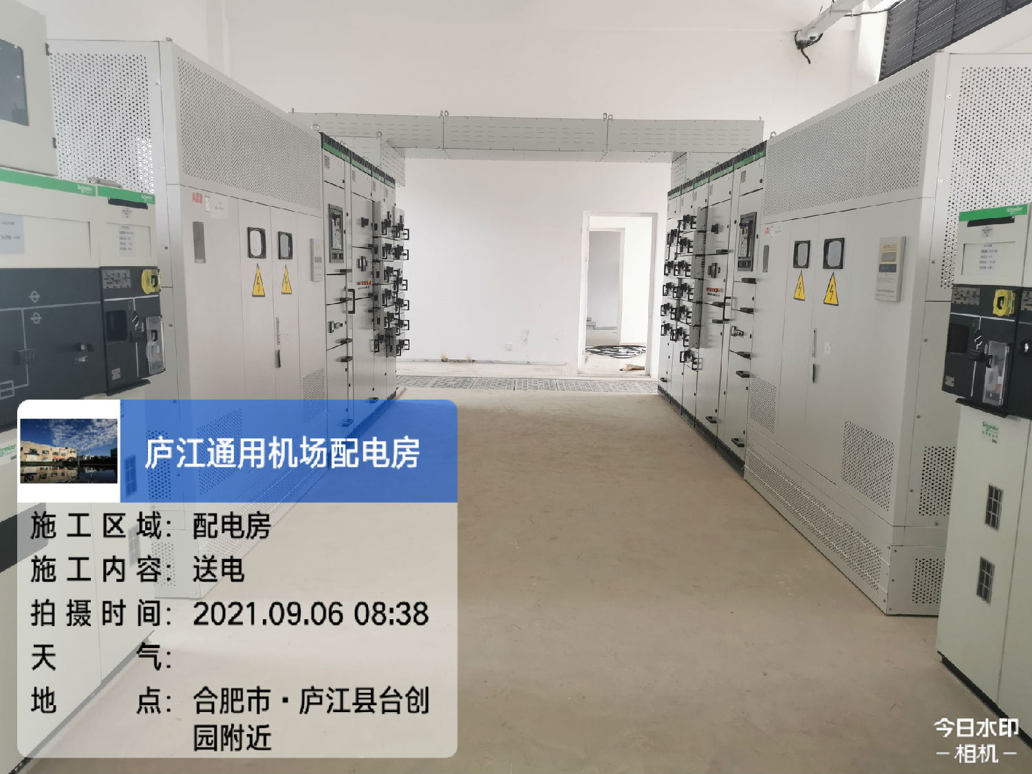 得潤電氣廬江機場項目配電設備 