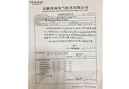 引江入滁應急補水項目工程